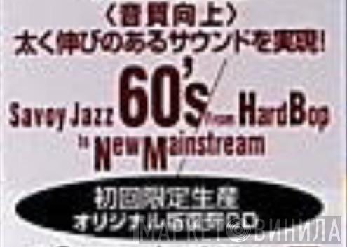 Savoy Jazz 60's From Hard Bop To New Mainstream - Винил CD и Кассеты лейбла Savoy Jazz 60's From Hard Bop To New Mainstream на сайте МаркетВинила