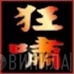 Screaming Shout Records - Винил CD и Кассеты лейбла Screaming Shout Records на сайте МаркетВинила