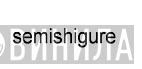 Semishigure - Винил CD и Кассеты лейбла Semishigure на сайте МаркетВинила