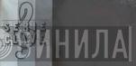 Serie Clave - Винил CD и Кассеты лейбла Serie Clave на сайте МаркетВинила