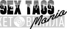 Sex Tags Mania - Винил CD и Кассеты лейбла Sex Tags Mania на сайте МаркетВинила