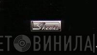 Shades  - Винил CD и Кассеты лейбла Shades (3) на сайте МаркетВинила
