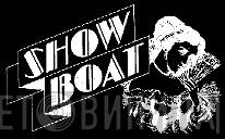 Showboat - Винил CD и Кассеты лейбла Showboat на сайте МаркетВинила