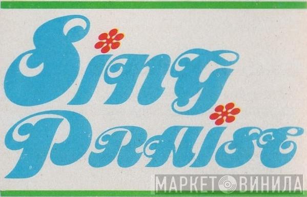 Sing Praise - Винил CD и Кассеты лейбла Sing Praise на сайте МаркетВинила
