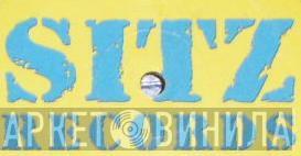 Sitz Records - Винил CD и Кассеты лейбла Sitz Records на сайте МаркетВинила