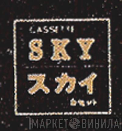 Sky  - Винил CD и Кассеты лейбла Sky (2) на сайте МаркетВинила