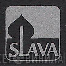 Slava  - Винил CD и Кассеты лейбла Slava (2) на сайте МаркетВинила