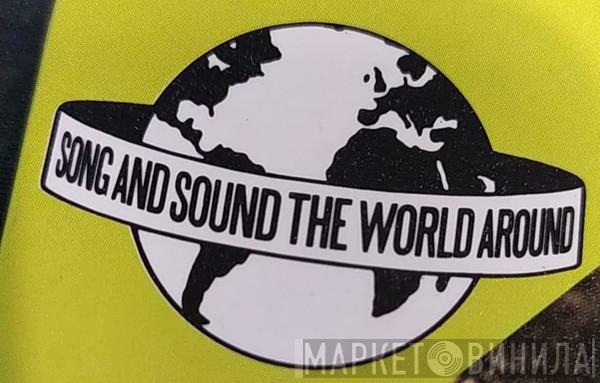 Song And Sound The World Around - Винил CD и Кассеты лейбла Song And Sound The World Around на сайте МаркетВинила