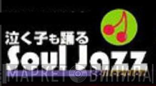 Soul Jazz Collection - Винил CD и Кассеты лейбла Soul Jazz Collection на сайте МаркетВинила
