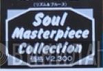 Soul Masterpiece Collection - Винил CD и Кассеты лейбла Soul Masterpiece Collection на сайте МаркетВинила