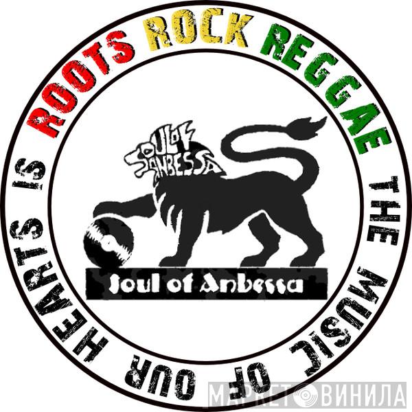 Soul Of Anbessa - Винил CD и Кассеты лейбла Soul Of Anbessa на сайте МаркетВинила