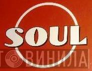 Soul  - Винил CD и Кассеты лейбла Soul (10) на сайте МаркетВинила
