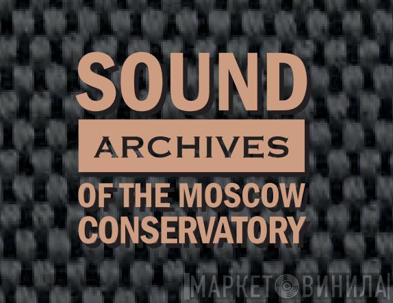 Sound Archives Of The Moscow Conservatory - Винил CD и Кассеты лейбла Sound Archives Of The Moscow Conservatory на сайте МаркетВинила