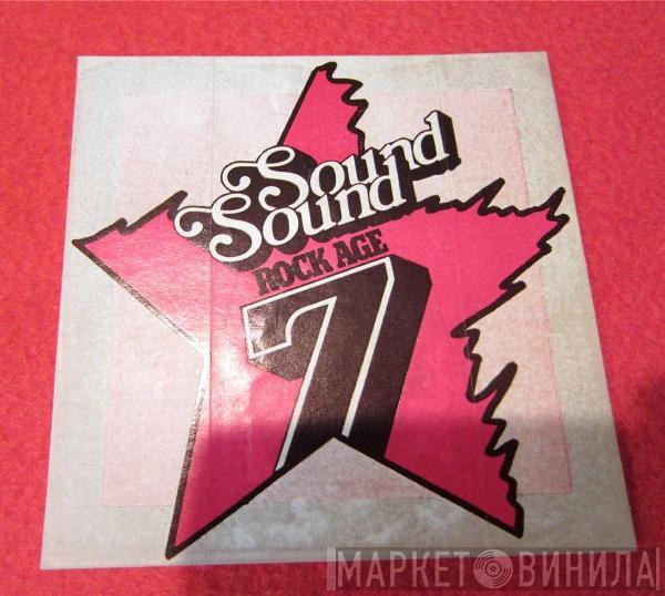 Sound Sound Rock Age 7 - Винил CD и Кассеты лейбла Sound Sound Rock Age 7 на сайте МаркетВинила