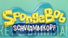 SpongeBob Schwammkopf - Винил CD и Кассеты лейбла SpongeBob Schwammkopf на сайте МаркетВинила