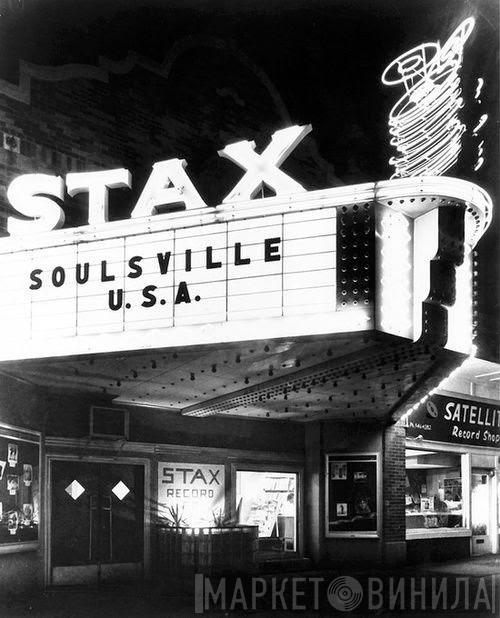 Stax Recording Studios - Винил CD и Кассеты лейбла Stax Recording Studios на сайте МаркетВинила