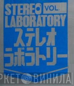 Stereo Laboratory - Винил CD и Кассеты лейбла Stereo Laboratory на сайте МаркетВинила