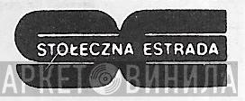 Stołeczna Estrada - Винил CD и Кассеты лейбла Stołeczna Estrada на сайте МаркетВинила