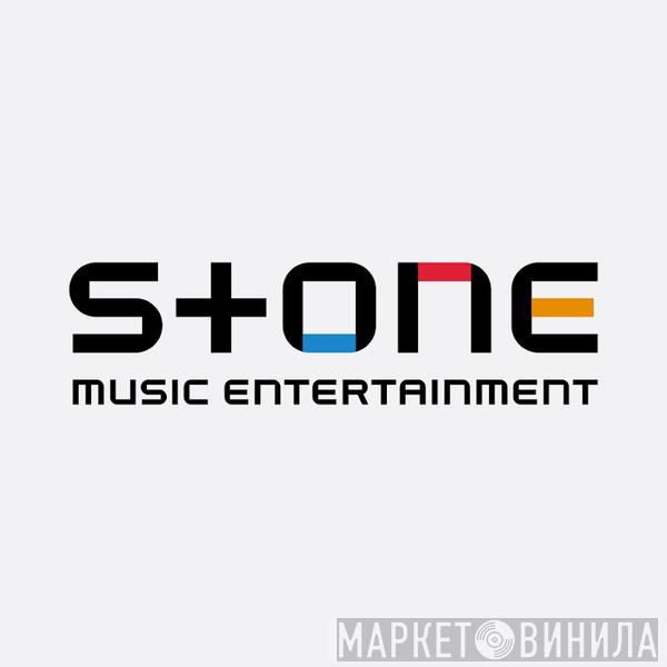 Stone Music Entertainment - Винил CD и Кассеты лейбла Stone Music Entertainment на сайте МаркетВинила