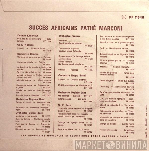 Succès Africains Pathé Marconi - Винил CD и Кассеты лейбла Succès Africains Pathé Marconi на сайте МаркетВинила