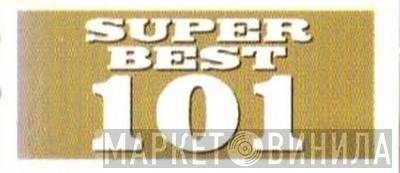 Super Best 101 - Винил CD и Кассеты лейбла Super Best 101 на сайте МаркетВинила