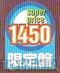 Super Price 1450 - Винил CD и Кассеты лейбла Super Price 1450 на сайте МаркетВинила