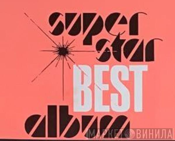 Super Star Best Album - Винил CD и Кассеты лейбла Super Star Best Album на сайте МаркетВинила