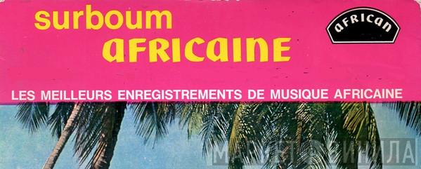 Surboum Africaine - Винил CD и Кассеты лейбла Surboum Africaine на сайте МаркетВинила