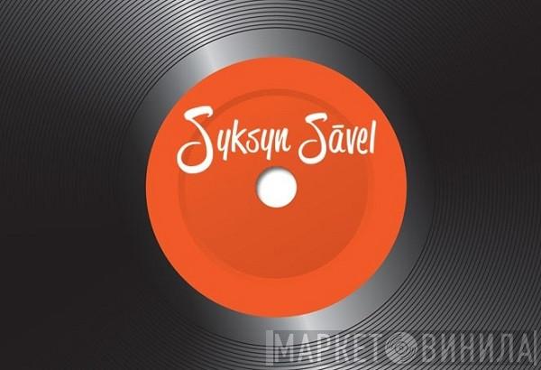 Syksyn Sävel  - Винил CD и Кассеты лейбла Syksyn Sävel (2) на сайте МаркетВинила