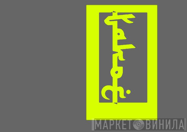 TAKOE - Винил CD и Кассеты лейбла TAKOE на сайте МаркетВинила