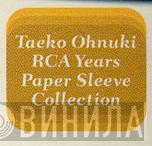Taeko Ohnuki RCA Years Paper Sleeve Collection - Винил CD и Кассеты лейбла Taeko Ohnuki RCA Years Paper Sleeve Collection на сайте МаркетВинила