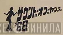 Tamla-Motown Festival Tokyo '68 - Винил CD и Кассеты лейбла Tamla-Motown Festival Tokyo '68 на сайте МаркетВинила