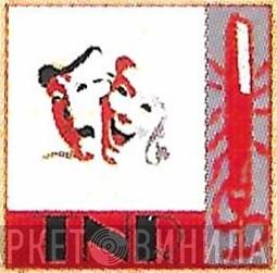 Teatrul Național Radiofonic - Винил CD и Кассеты лейбла Teatrul Național Radiofonic на сайте МаркетВинила