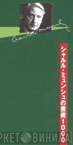 The Art Of Charles Munch 1000 - Винил CD и Кассеты лейбла The Art Of Charles Munch 1000 на сайте МаркетВинила