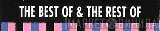 The Best Of & The Rest Of - Винил CD и Кассеты лейбла The Best Of & The Rest Of на сайте МаркетВинила