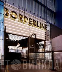 The Borderline - Винил CD и Кассеты лейбла The Borderline на сайте МаркетВинила