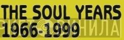 The Soul Years 1966-1999 - Винил CD и Кассеты лейбла The Soul Years 1966-1999 на сайте МаркетВинила