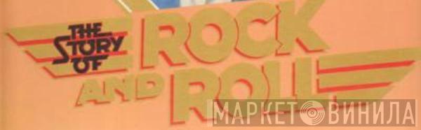 The Story Of Rock And Roll - Винил CD и Кассеты лейбла The Story Of Rock And Roll на сайте МаркетВинила