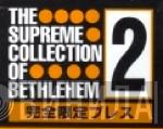 The Supreme Collection Of Bethlehem - Винил CD и Кассеты лейбла The Supreme Collection Of Bethlehem на сайте МаркетВинила