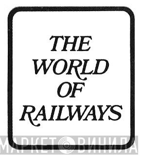 The World Of Railways - Винил CD и Кассеты лейбла The World Of Railways на сайте МаркетВинила