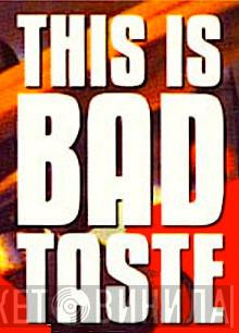 This Is Bad Taste - Винил CD и Кассеты лейбла This Is Bad Taste на сайте МаркетВинила