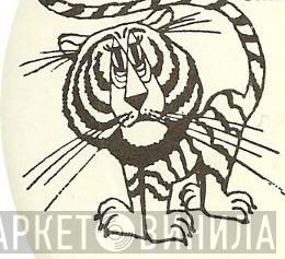 Tiger Tail Records - Винил CD и Кассеты лейбла Tiger Tail Records на сайте МаркетВинила