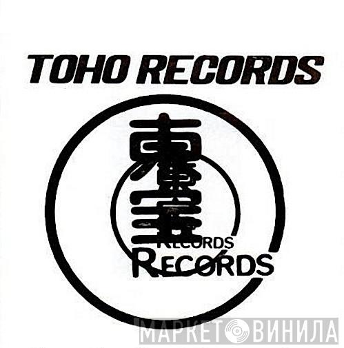 Toho Records - Винил CD и Кассеты лейбла Toho Records на сайте МаркетВинила