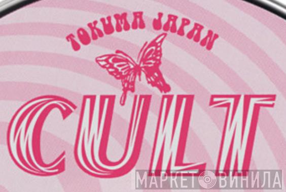 Tokuma Japan Cult - Винил CD и Кассеты лейбла Tokuma Japan Cult на сайте МаркетВинила