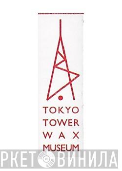 Tokyo Tower Wax Museum - Винил CD и Кассеты лейбла Tokyo Tower Wax Museum на сайте МаркетВинила