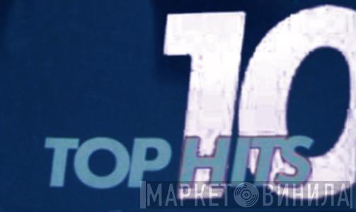 Top Hits 10 - Винил CD и Кассеты лейбла Top Hits 10 на сайте МаркетВинила
