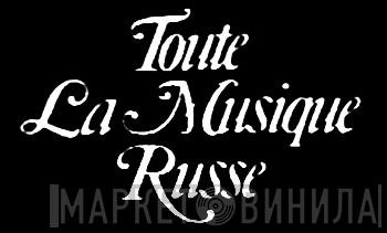 Toute La Musique Russe - Винил CD и Кассеты лейбла Toute La Musique Russe на сайте МаркетВинила