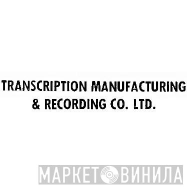 Transcription Manufacturing & Recording Co Ltd. - Винил CD и Кассеты лейбла Transcription Manufacturing & Recording Co Ltd. на сайте МаркетВинила