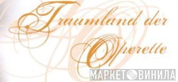 Traumland Der Operette - Винил CD и Кассеты лейбла Traumland Der Operette на сайте МаркетВинила