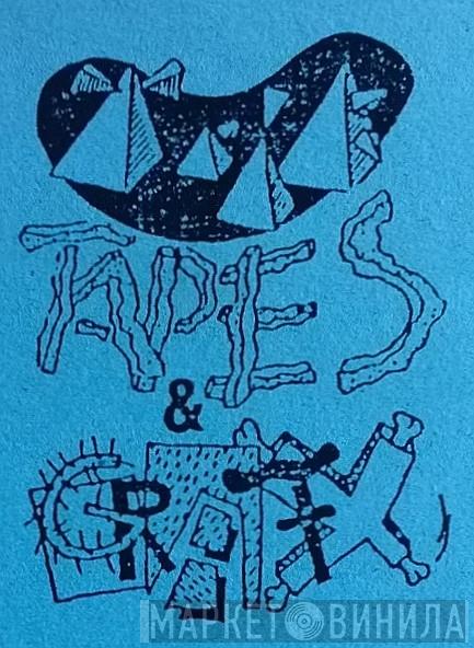 Trik Tapes - Винил CD и Кассеты лейбла Trik Tapes на сайте МаркетВинила